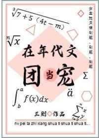 在年代文里当女主[快穿