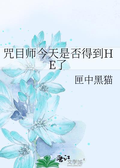 咒语师