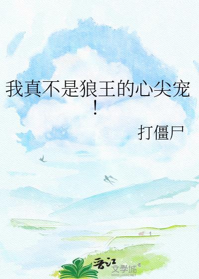 别喊