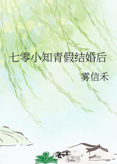 七零小知青by五叶昙
