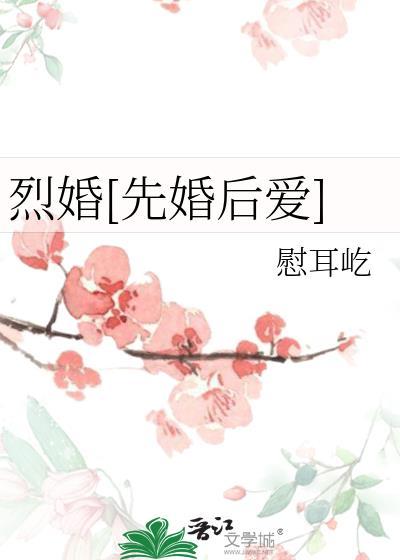 烈文