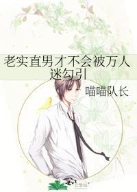 老实直男万人迷陈余