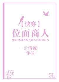 位面商人gl